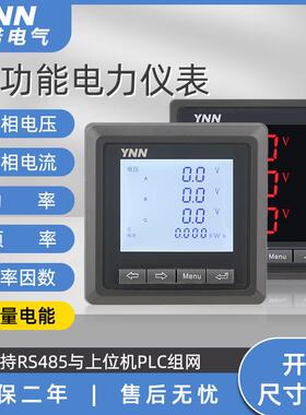 SYH380-E多功能电力仪表SYH380L-E电流电压双向电能计量通讯RS485
