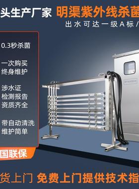明渠紫外线消毒器上门维护安装 明渠紫外线消毒器 明渠排架维修