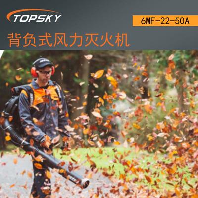 风力灭火机背负式风力灭火机背架、背架座、风机等6MF-22-50A T4