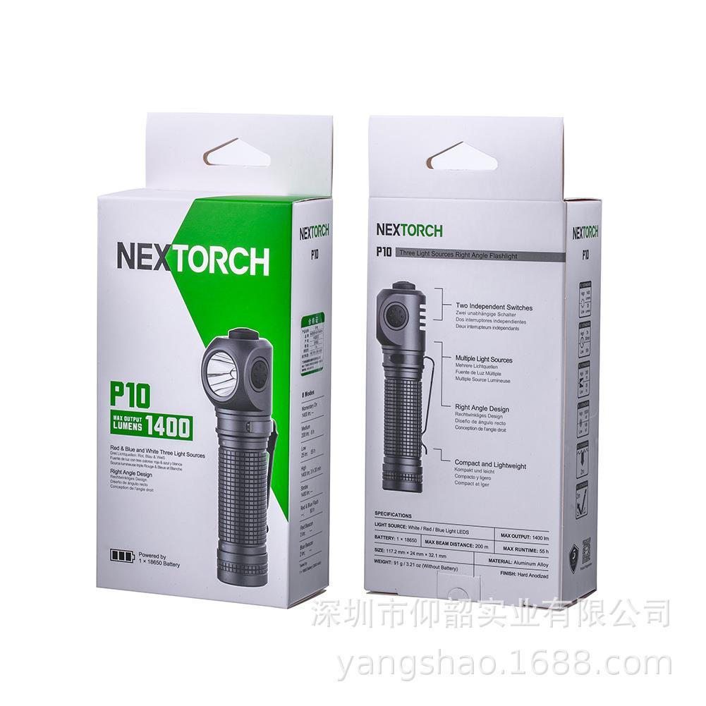 NEXTORCH纳丽德P10 1400流明18650电池多光源拐角手电直角手电