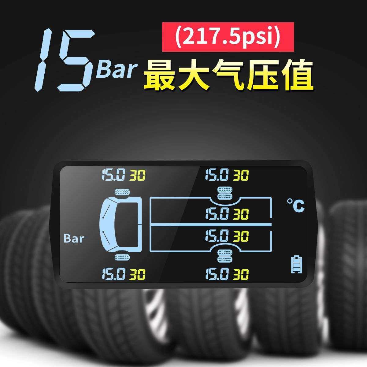 SD货车胎压监测器6轮4轮外置太阳能无线检测计仪皮卡重卡胎温监测