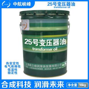 电气绝缘油 45号变压器油 电站潜水泵散热油18L200L 中航峡峰