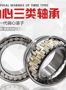 22356MBW33C3 三类调心滚子轴承