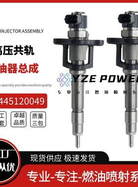 0445120049喷油器总成 ME223002共轨喷油器厂家直供质量稳定