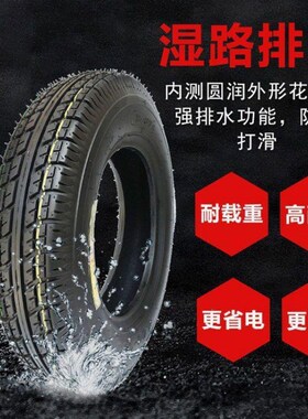 电动车轮胎300-10摩托电动车真空胎14x25/16x30内外胎