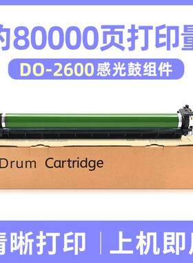 适用奔图BM260ADN粉盒BM310ADN BM410ADN感光鼓组件 TO-2600H墨盒