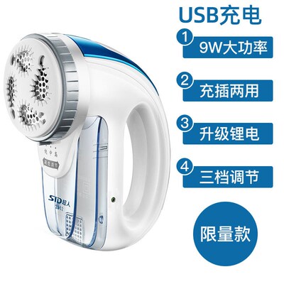 超人SR2862 毛球修剪器 去球器 剃毛器 打毛器大功率剃毛机