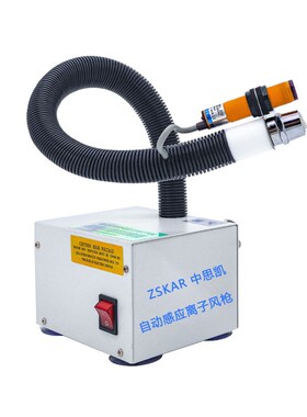 离子风蛇FS-080BF离子风枪除静电除尘自动感应双管ST203吹尘SL瓶