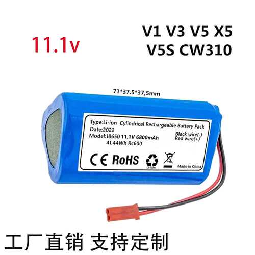 ML009扫地机器人CEN250地贝电池配件V700 ECO锂电11.1v12v
