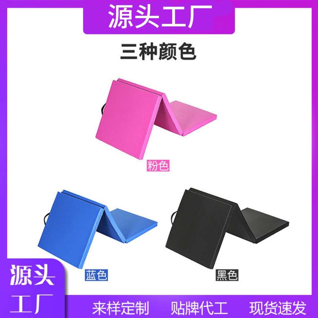 厂家 仰卧起坐引体向上体操垫舞蹈垫三折皮革折叠健身运动垫