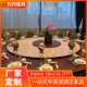 新中式 厂家直销 岩板餐桌椅轻奢高档餐厅圆桌椅子卡座组合