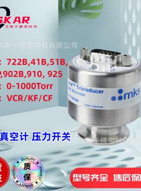 MKS真空计722C11TGA2FA