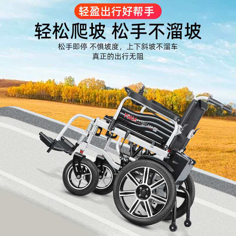 电动轮椅车折叠轻便老年人残疾人全自动四轮老年代步车可折叠