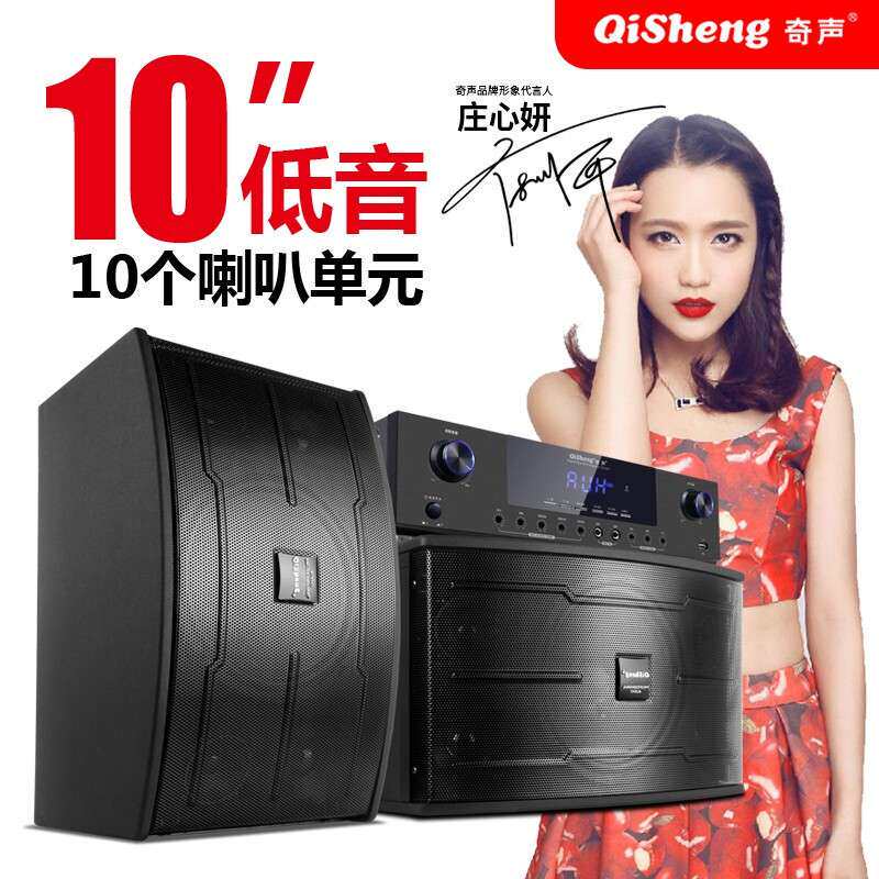 奇声Q55家庭影院KTV音响套装组合 家用卡拉ok客厅电脑电视k歌设备