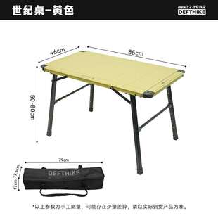 迪飞客世纪桌新款3+2单元拓展igt桌子铝合金折叠桌户外igt露营桌