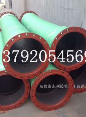 大口径法兰式橡胶吸水管  钢丝骨架吸排水胶管  DN350-600mm