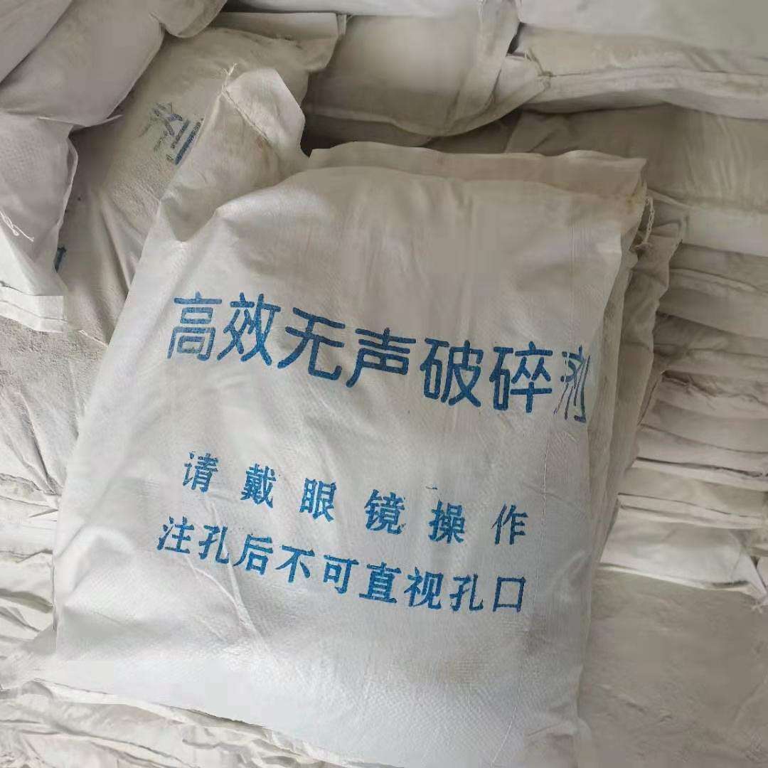供应岩石破碎剂 混凝土破碎剂 矿山岩石破碎剂 隧道用无声膨胀剂