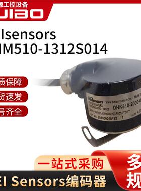 PHM510-1312S014 | BEI 编码器 | 法国艾迪克编码器原装厂家现货
