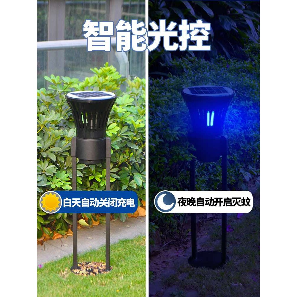 永鑫太阳能灭蚊灯户外灭蚊器庭院灯灭蝇灯别墅花园灭虫灯草坪灯