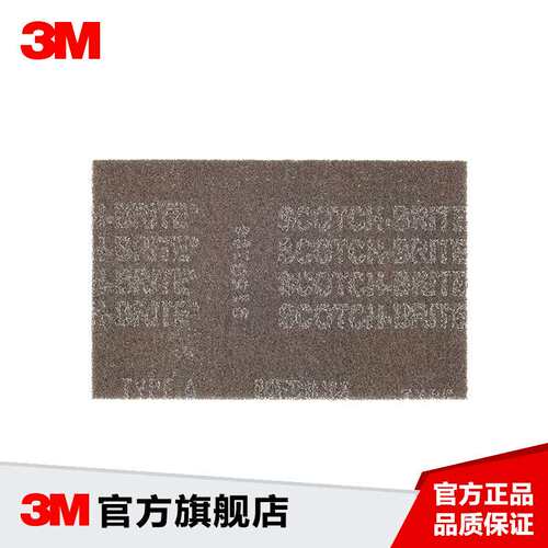 3M工业百洁布7440B 40片/箱 抛光拉丝 菜瓜布（含税）6*9英寸