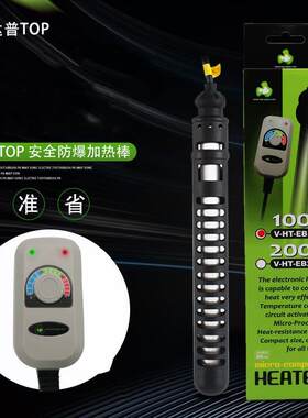 鱼缸达普加热棒自动恒温水族箱乌龟缸迷你小型石英防爆加热器加温
