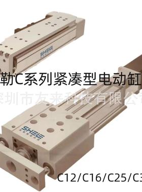 SHELE舍勒C系列紧凑型电动缸C12/C16/C25/C32高负载伺服电动缸