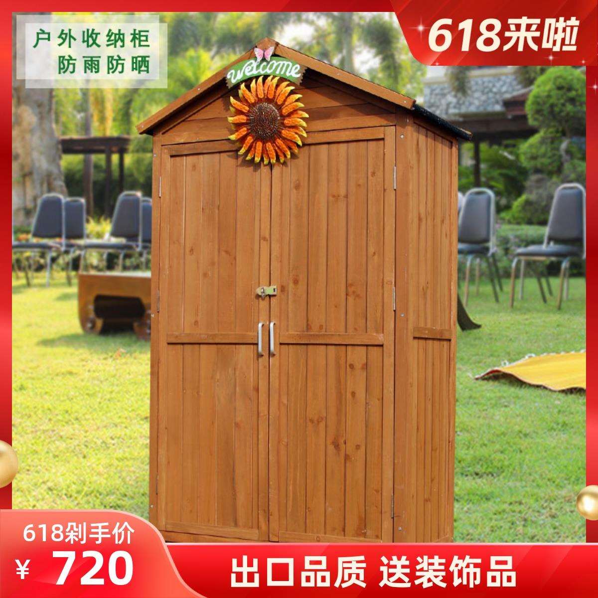 9ZRT户外收纳储物柜防雨防晒田园杂物整理箱阳台庭院花园工具房置