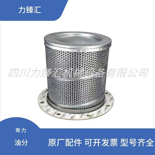 02250100-755寿力空压机油分保养耗材配件油气分离器初级油分滤芯