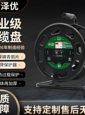 ZY-S32010移动电缆盘220V10A/16A320mm工程用电卷线盘线轴电缆盘