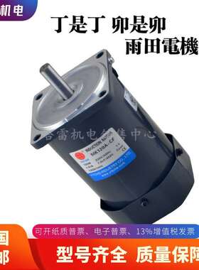 750W单相卧式马达CH28-750-15-A，CH28-750-20-A，齿轮减速机
