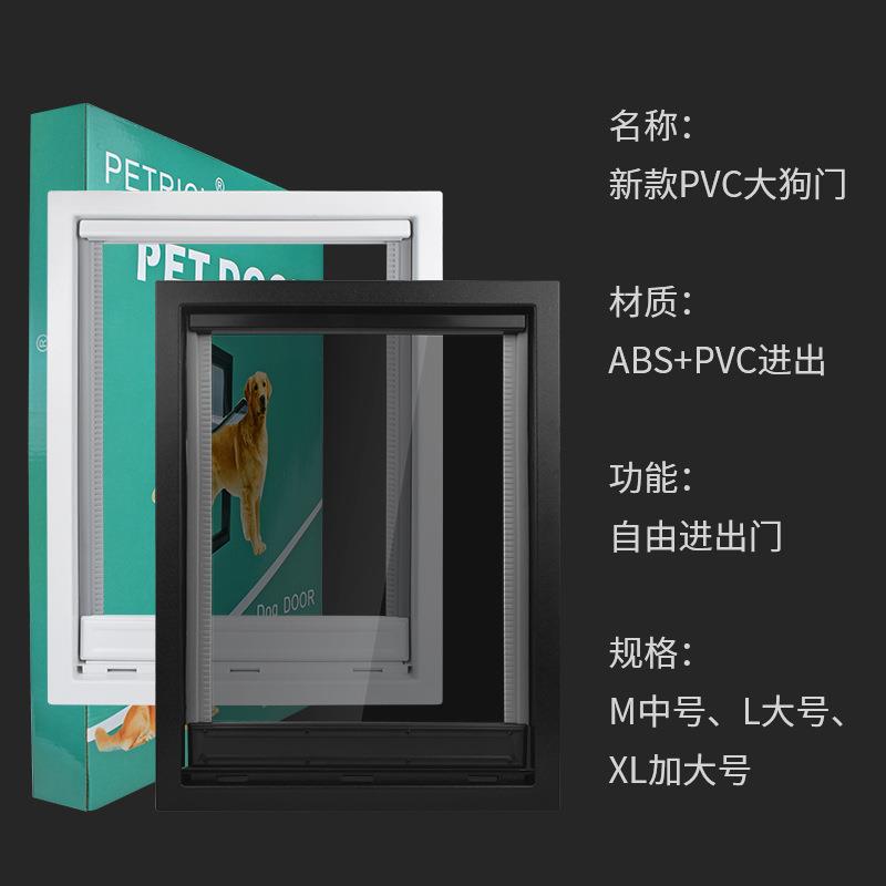 新款宠物自由进出门PVC狗门猫门磁铁定位宠物门洞宠物大狗门