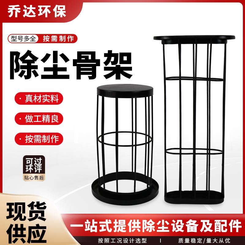 厂家供应除尘袋笼 喷塑骨架 耐高温耐腐蚀除尘骨架