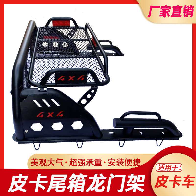 长城炮GWM POER风骏5/6/7Great Wall Wingle7龙门架防翻架车斗架