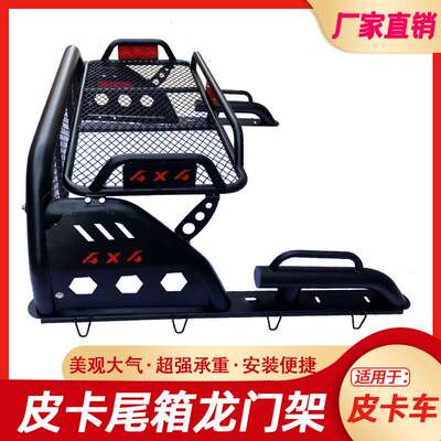 长城炮GWM POER风骏5/6/7Great Wall Wingle7龙门架防翻架车斗架