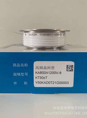 TECHSEM台基可控硅Y50KAD800A1200V1300V1400V中频炉高频晶闸管