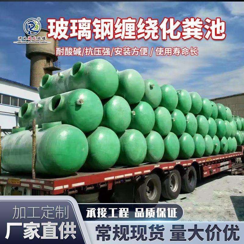 玻璃钢化粪池罐12立方15立方10立方60立方80立方玻璃钢化粪池厂家