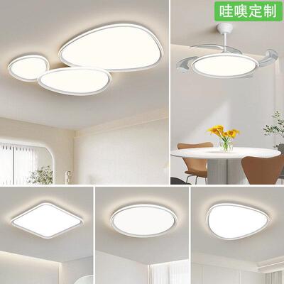 【哇噢】吸顶灯广东中山灯具现简约大气鹅卵石主灯2025年新款