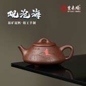 宜兴源头厂家直播供货一件 大号子冶石瓢壶紫泥观沧海紫砂壶