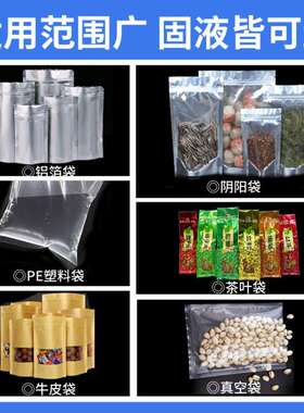PM-1800智能喷码封口机 全自动商用墨印条码打码机生产日期打标机
