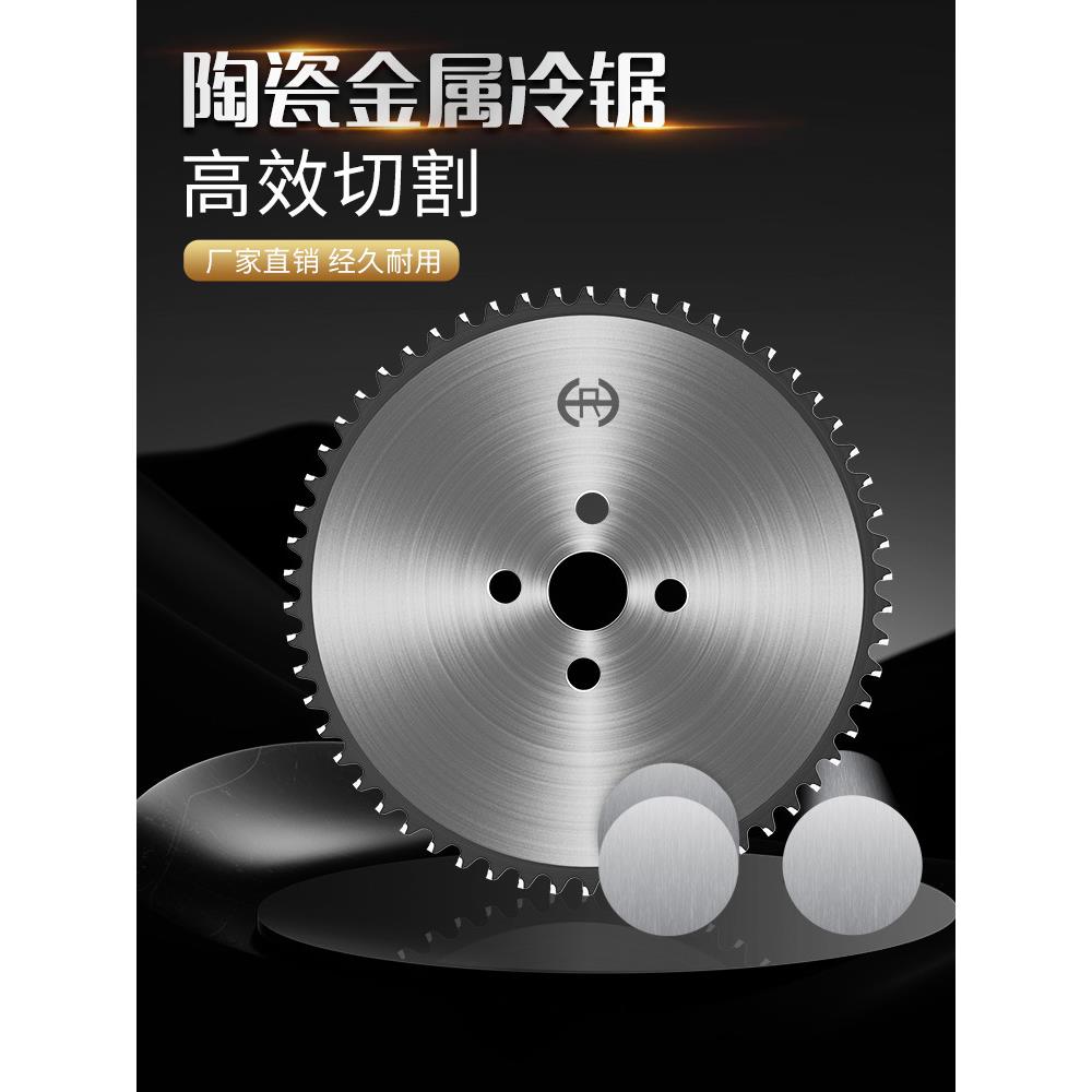 铁工冷锯陶瓷金属圆锯机锯片实心钢棒轴承钢切割片285X72T 360