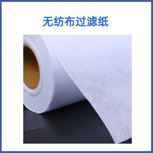 铜厂专用过滤纸 铜加工无纺布 铝加工过滤布 板式过滤机用滤纸