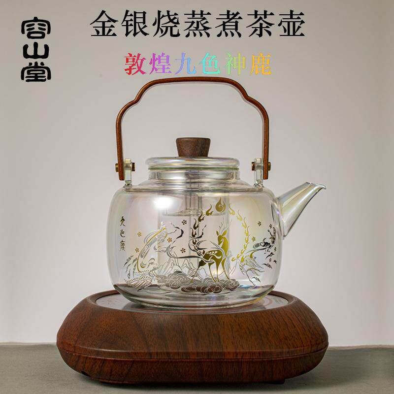 容山堂金银烧蒸煮茶壶耐热玻璃烧水壶电陶炉套装大号泡茶提梁壶