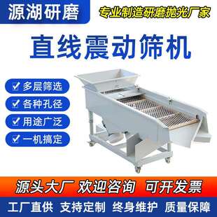 直线震动筛机洗沙机直线振动筛机石料设备供应物料单双矿筛选机