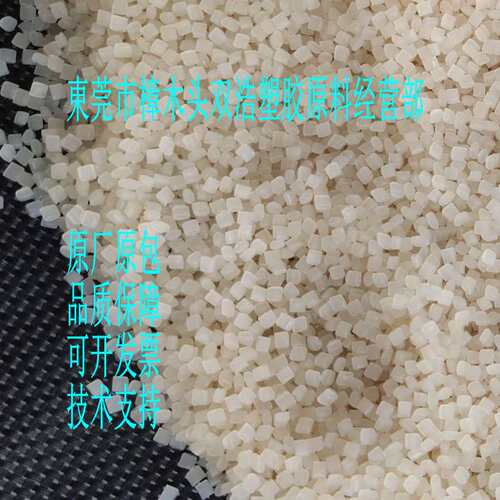 PTFE颗粒 注塑用PTFE 注塑成型PTFE料 耐腐蚀 高韧性 挤出用PTFE