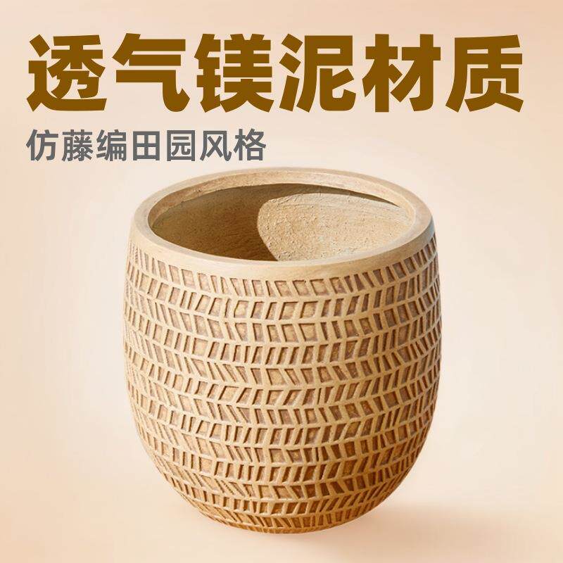 仿藤编田园风花卉绿植盆栽透气镁泥花盆大口径客厅阳台摆件花盆