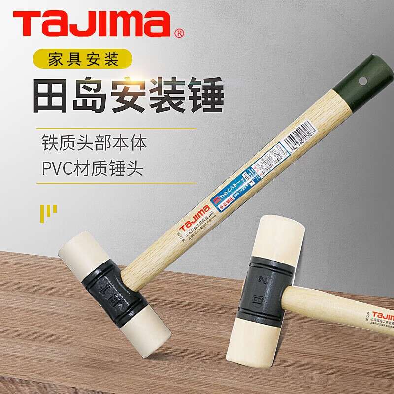 田岛 TAJIMA 1702-1382 OH牌安装锤(650g)