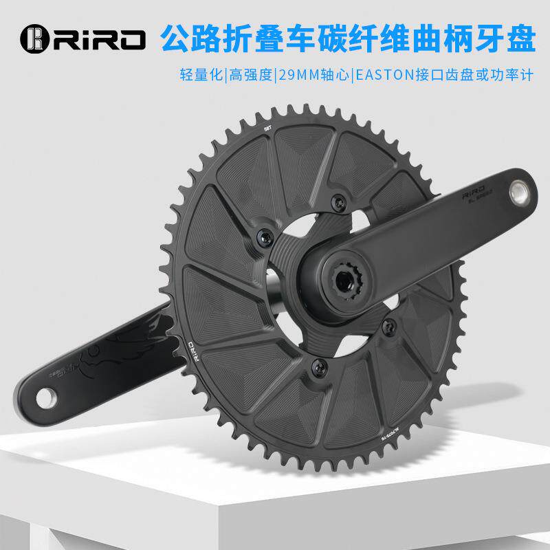RIRO公路自行车碳纤维曲柄29MM轴心单盘功率计牙盘折叠车改装332g