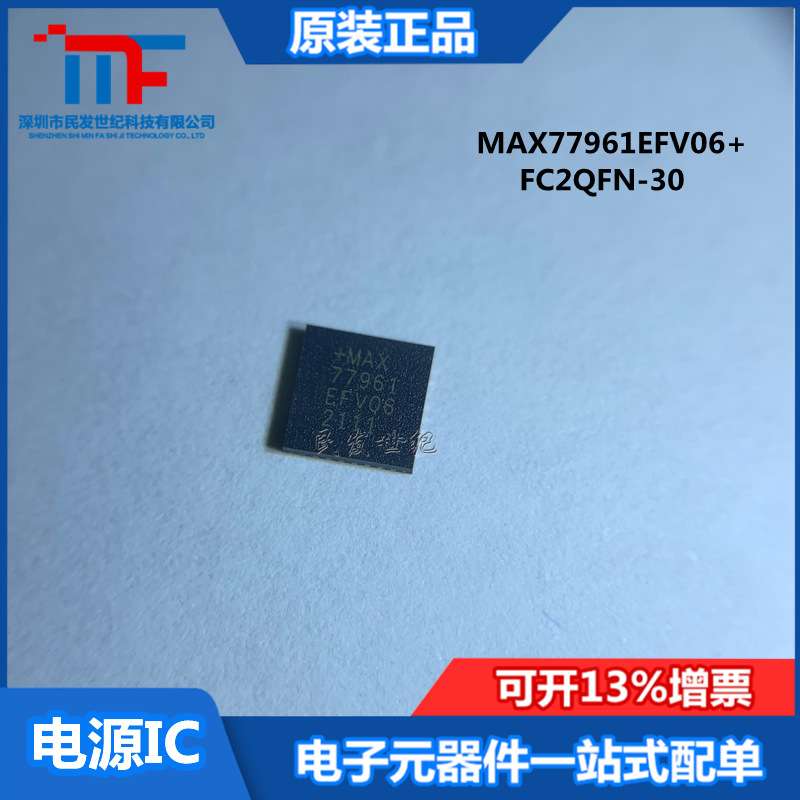MAX77961EFV06+ 封装FC2QFN-30 转换器 电池供电设备稳压器IC芯片