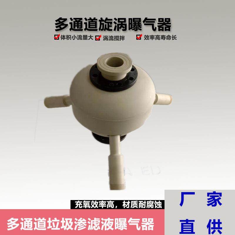 射流曝气器焚烧电厂垃圾渗滤液餐厨垃圾渗滤液生化池,鲜花速递/花卉仿真/绿植园艺,割草机/草坪机,淘宝优惠券,粉丝福利购,淘宝优惠卷