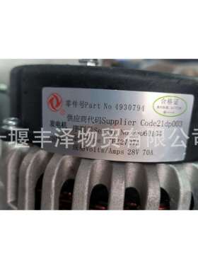 东风天龙天锦大力神康明斯6CT/6L发电机总成C4930794（JFZ2707